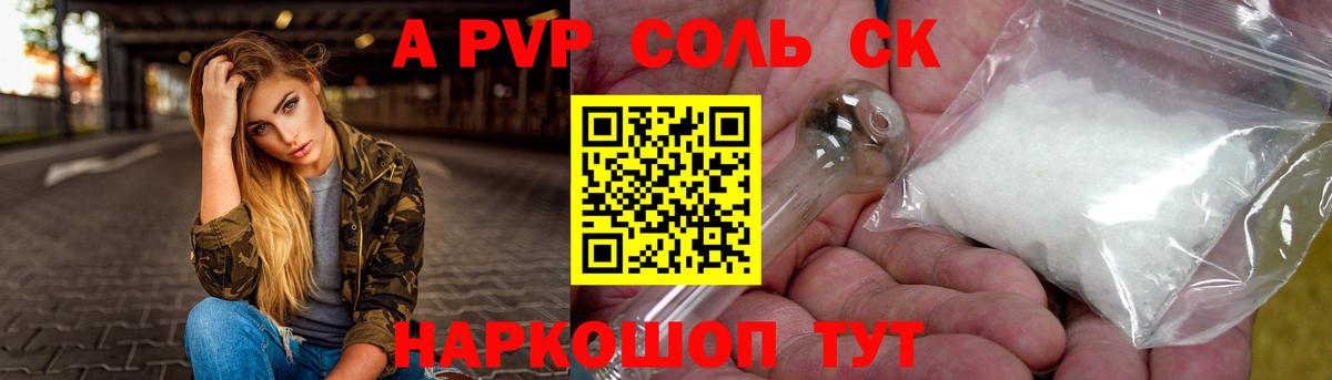 Альфа ПВП VHQ Ульяновск