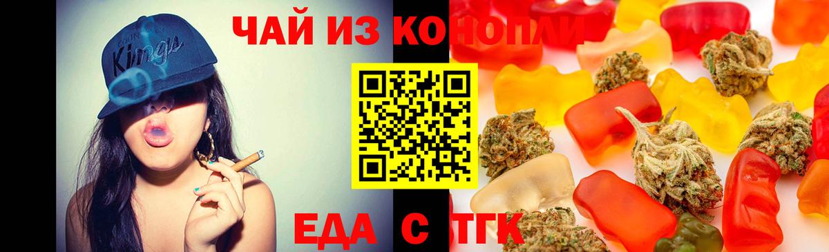 Еда ТГК марихуана  Вход с VPN  Ульяновск 
