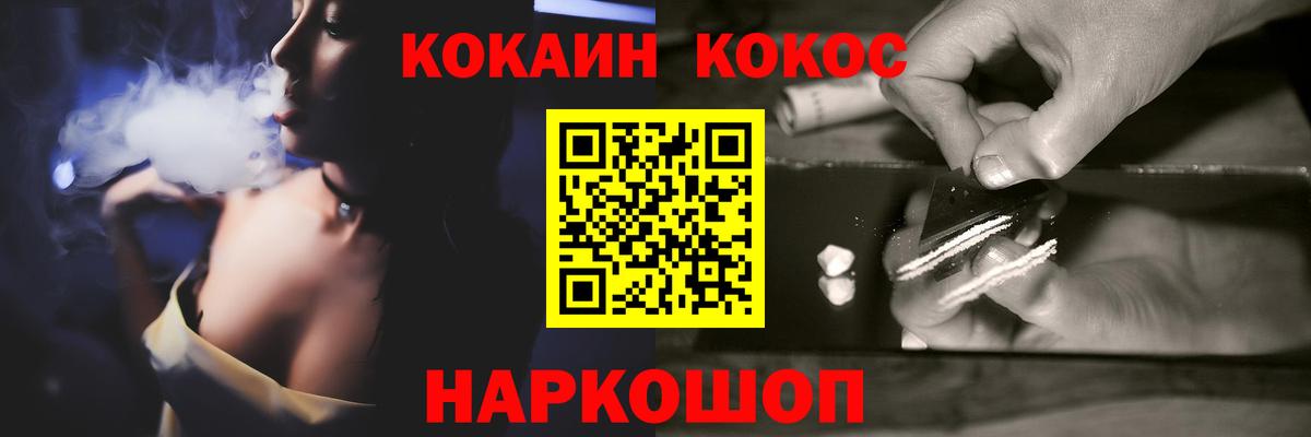 COCAIN Эквадор  Вход с VPN  Cocaine  Ульяновск 