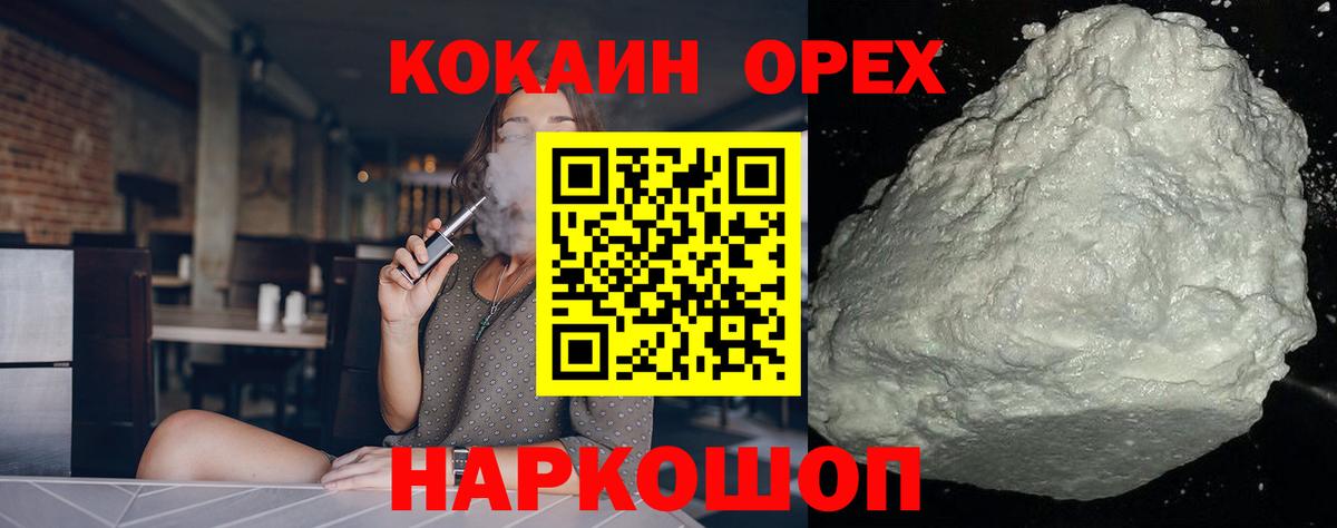 КОКАИН Эквадор Ульяновск
