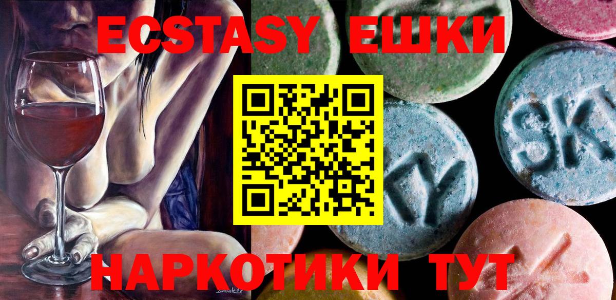 ЭКСТАЗИ таблы Ульяновск