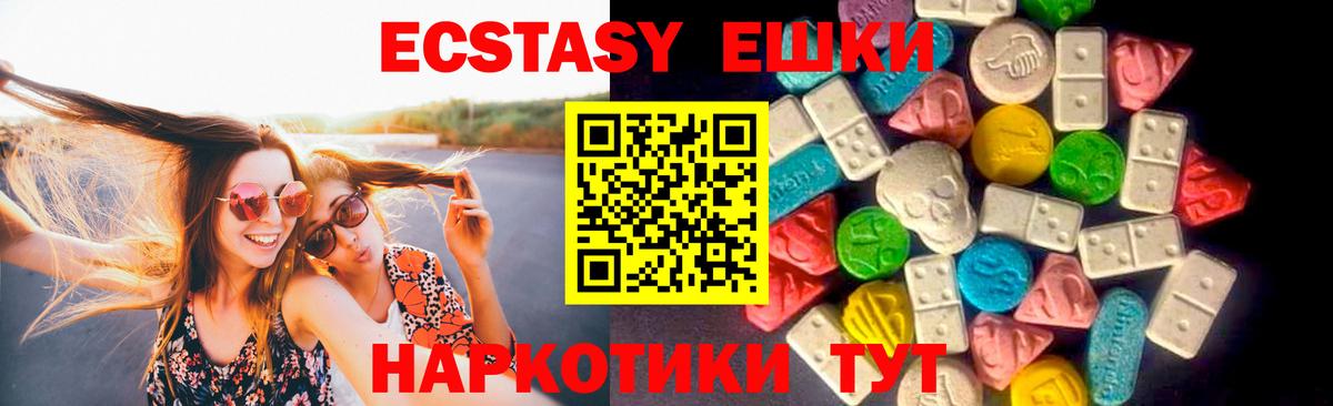 Экстази  Вход с VPN  Ecstasy TESLA  Ульяновск  ЭКСТАЗИ круглые 