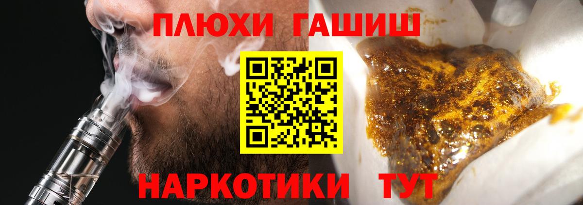ГАШ гашик  ГАШИШ  Ульяновск  Вход с VPN  ГАШ гашик 