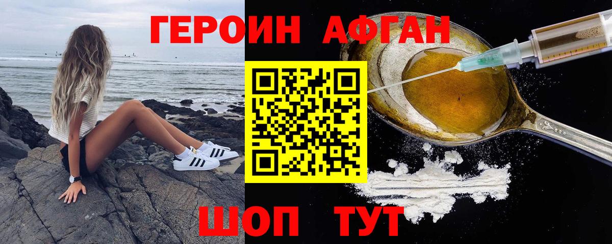 ГЕРОИН  ГЕРОИН белый  Вход с VPN  Ульяновск 