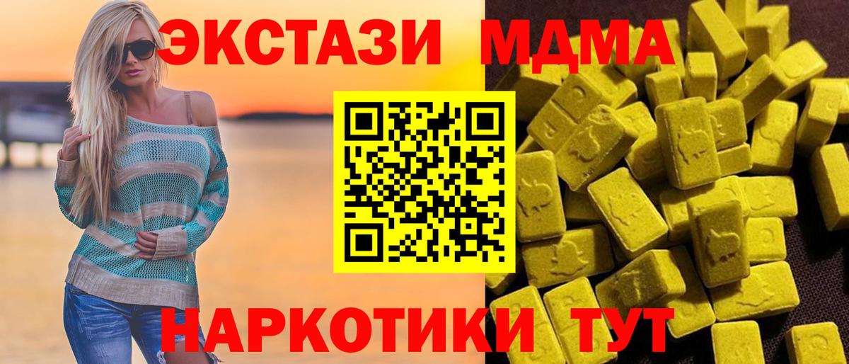 Ульяновск  MDMA Molly  МДМА VHQ  Вход с VPN 