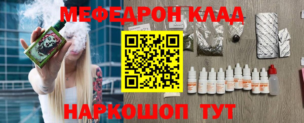 Ульяновск  Меф  МЯУ-МЯУ  купить наркоту  Меф mephedrone  МЯУ-МЯУ VHQ  Вход с VPN 