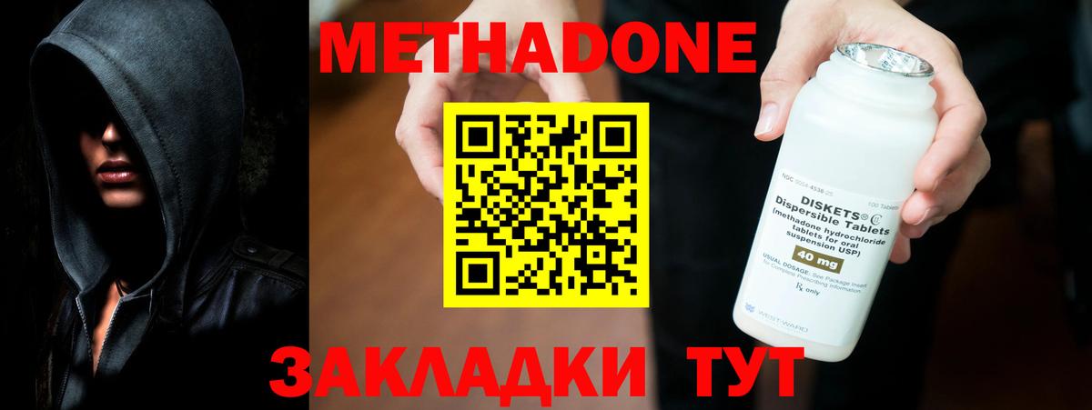 Метадон VHQ  Вход с VPN  Ульяновск 