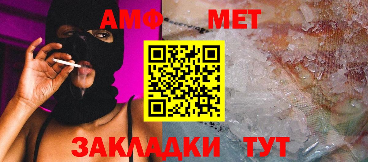 Ульяновск  Первитин пудра  Вход с VPN 