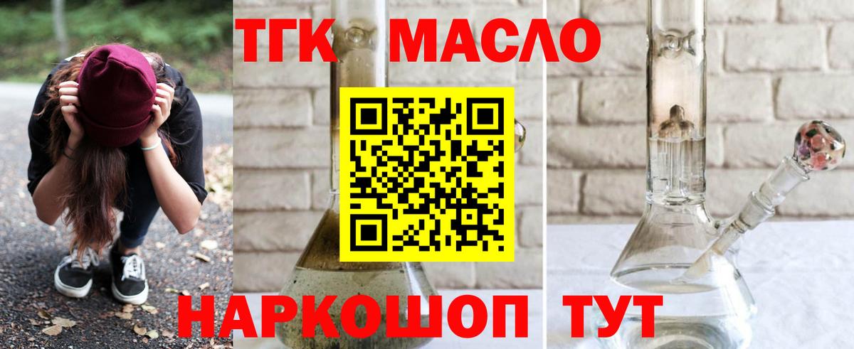 Дистиллят ТГК вейп с тгк Ульяновск