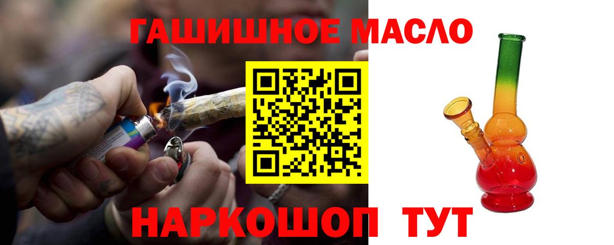 где найти   Дистиллят ТГК концентрат  Вход с VPN  Дистиллят ТГК гашишное масло  Ульяновск 